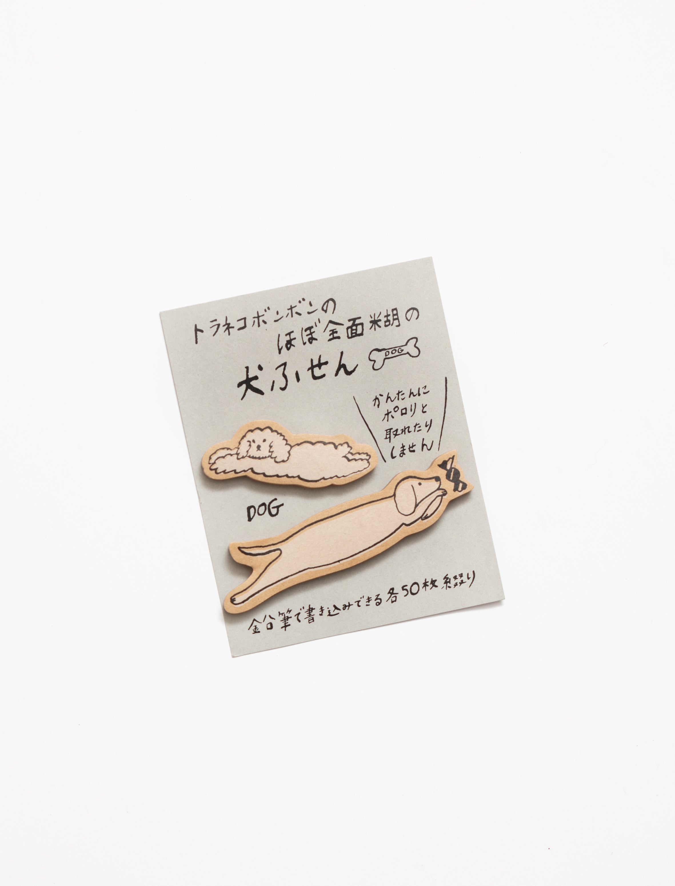 Classiky Toranekobonbon Sticky Notes Dog