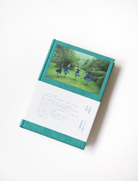 Yoshihiko Ueda - Always Dream – Neighbour