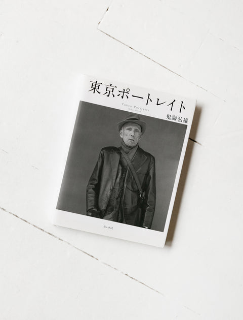Toyko Portraits - Hiroh Kikai